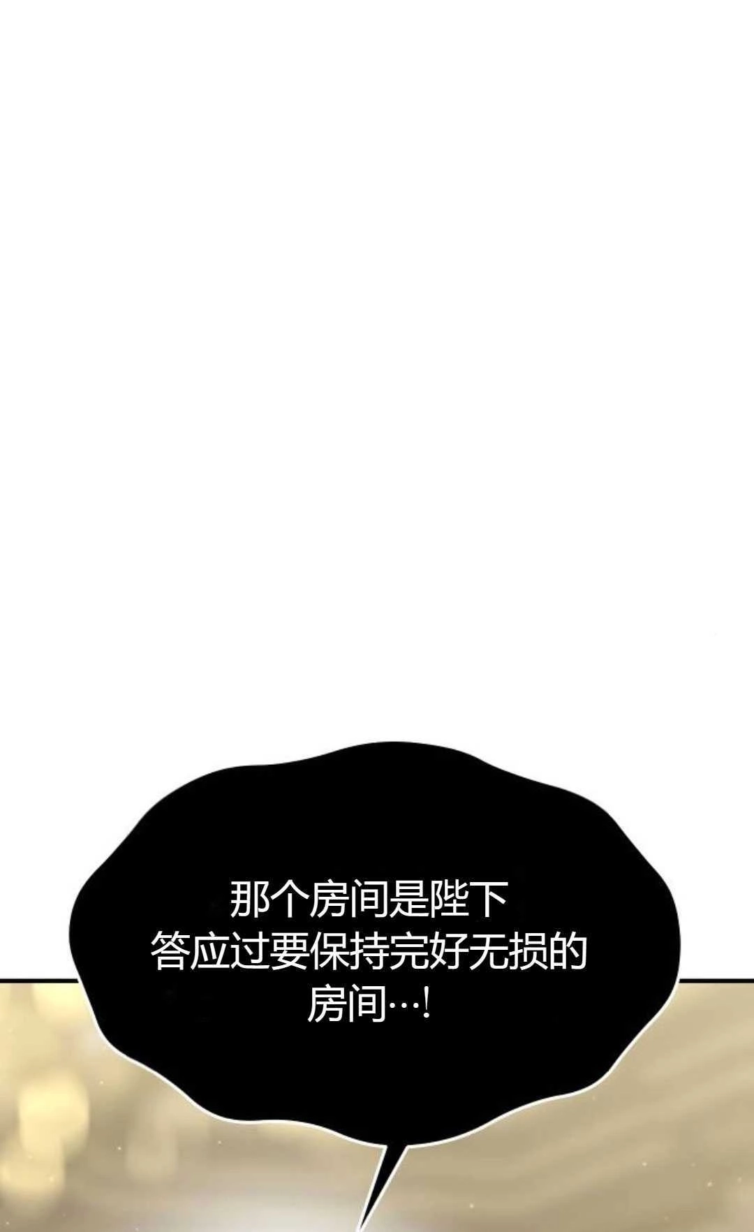 第34话-被遗弃的王女的秘密卧室-未知（第17张）