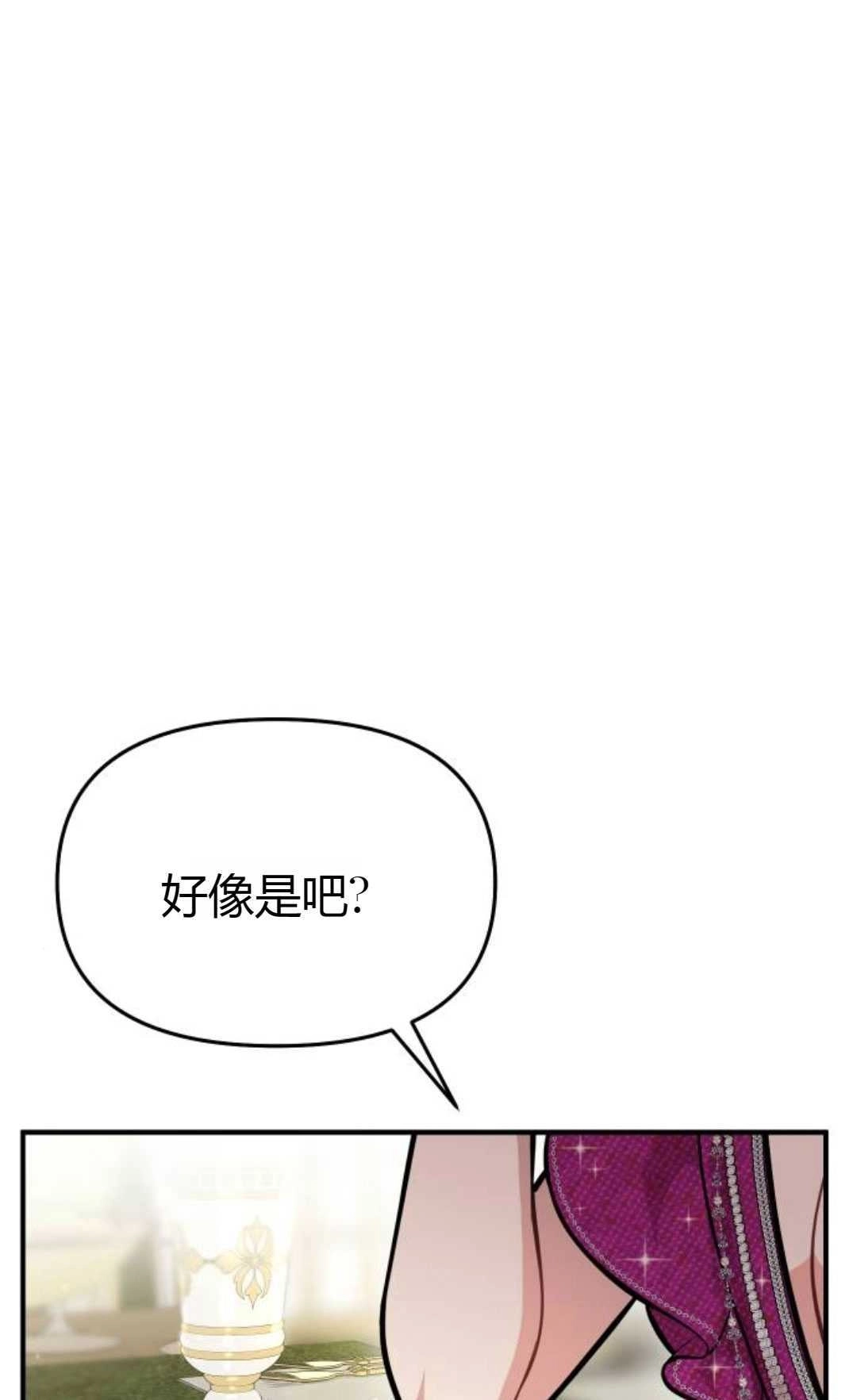 第34话-被遗弃的王女的秘密卧室-未知（第14张）