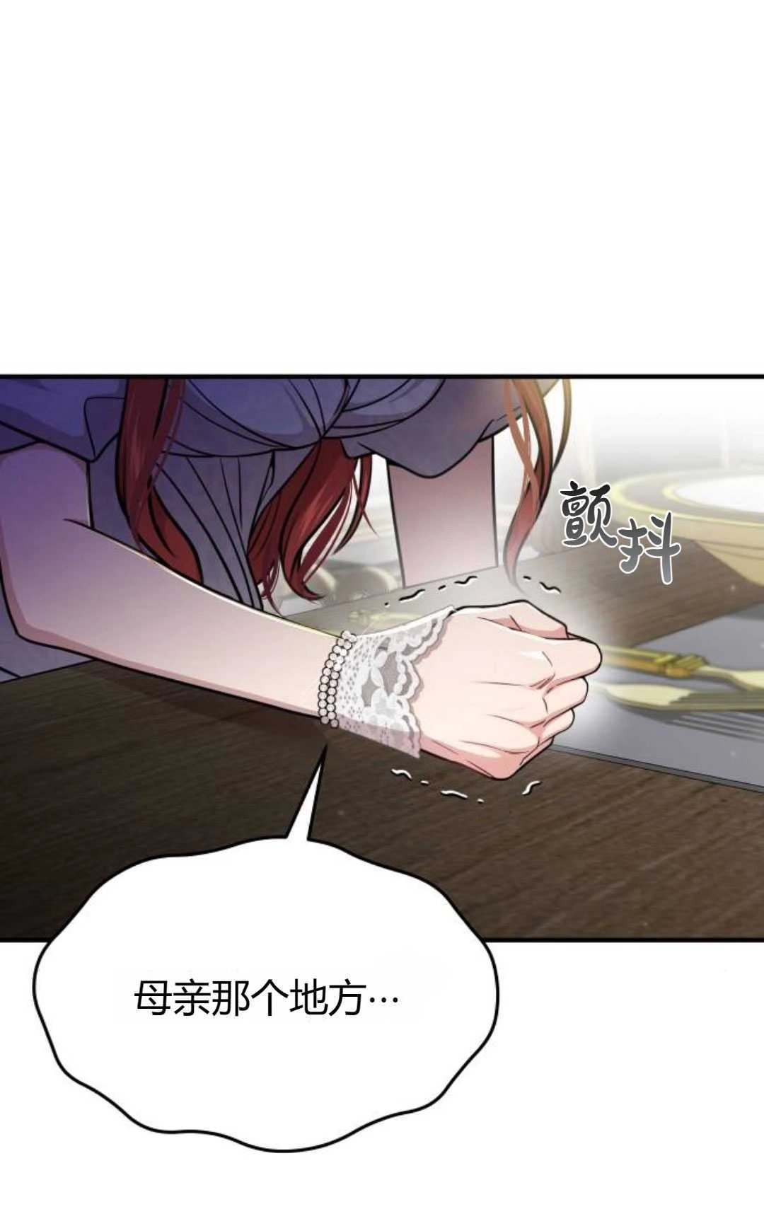 第34话-被遗弃的王女的秘密卧室-未知（第8张）