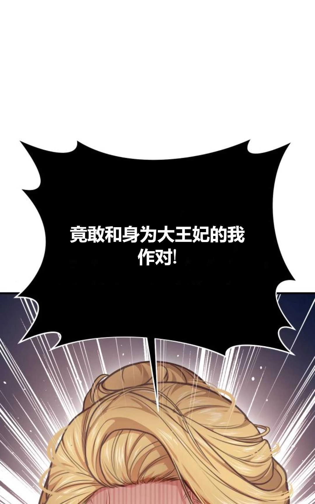 第35话-被遗弃的王女的秘密卧室-未知（第13张）