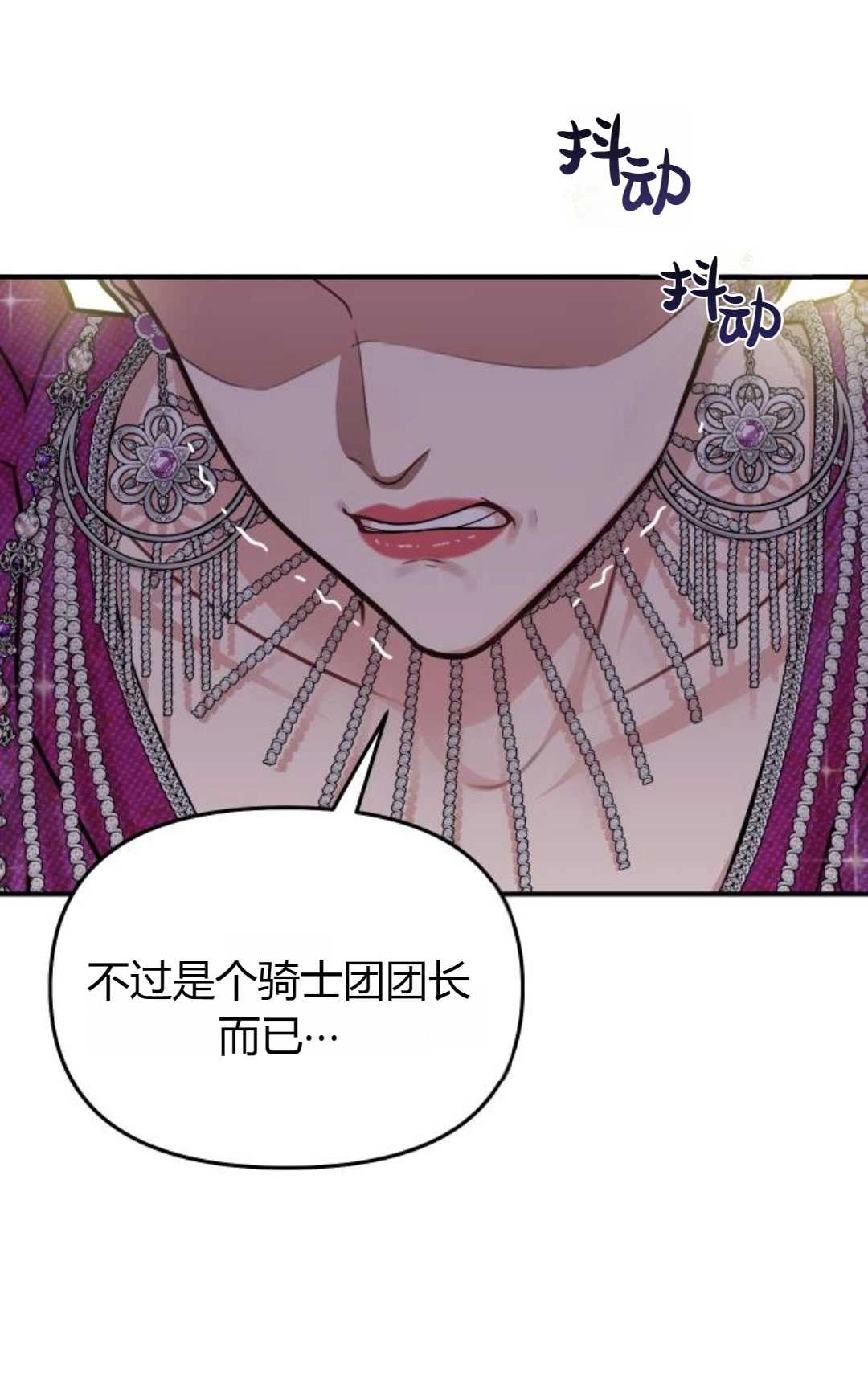 第35话-被遗弃的王女的秘密卧室-未知（第12张）