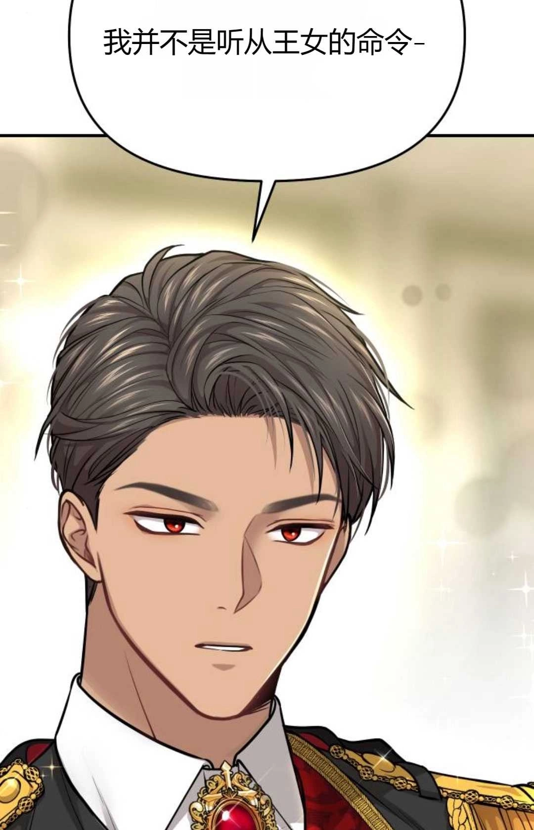 第35话-被遗弃的王女的秘密卧室-未知（第2张）