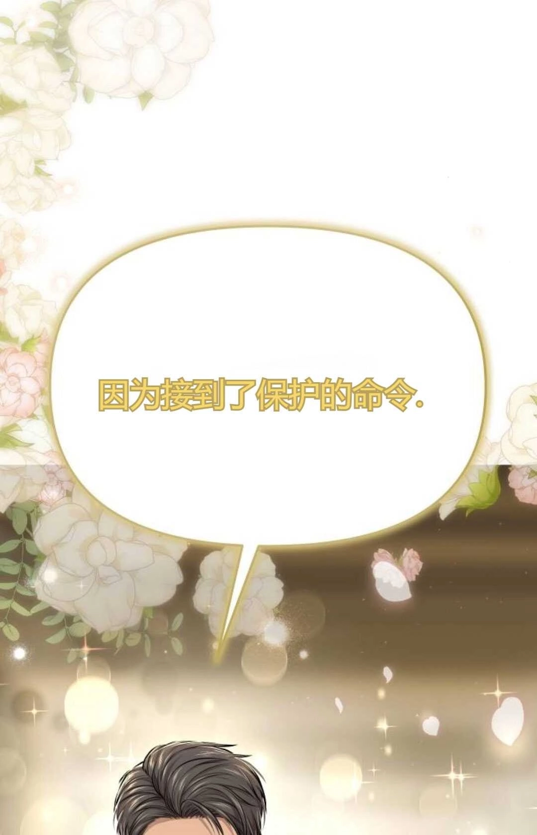 第35话-被遗弃的王女的秘密卧室-未知（第5张）