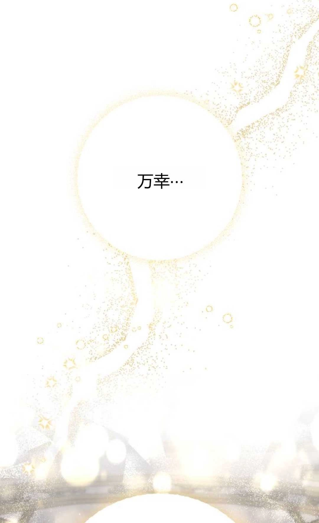 第36话-被遗弃的王女的秘密卧室-未知（第3张）