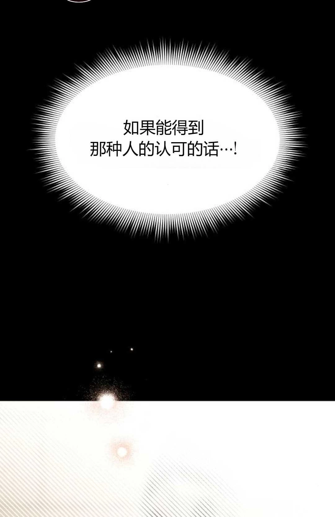 第37话-被遗弃的王女的秘密卧室-未知（第4张）