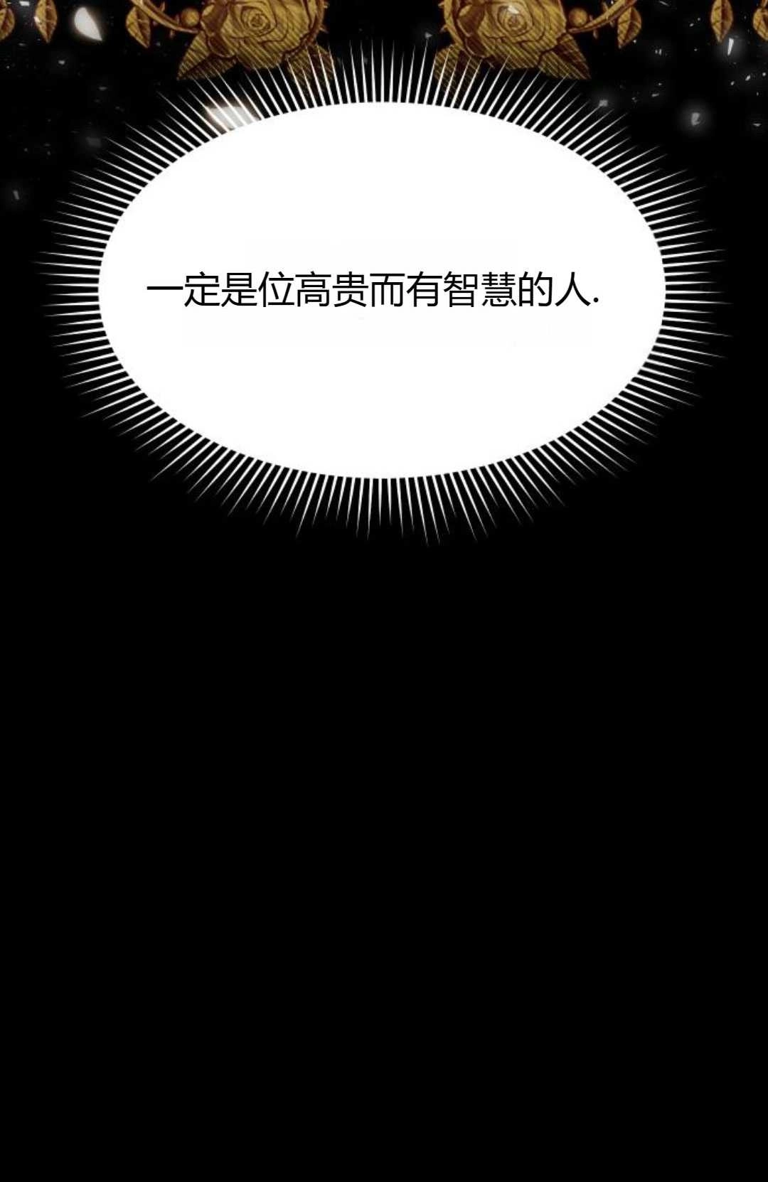 第37话-被遗弃的王女的秘密卧室-未知（第2张）