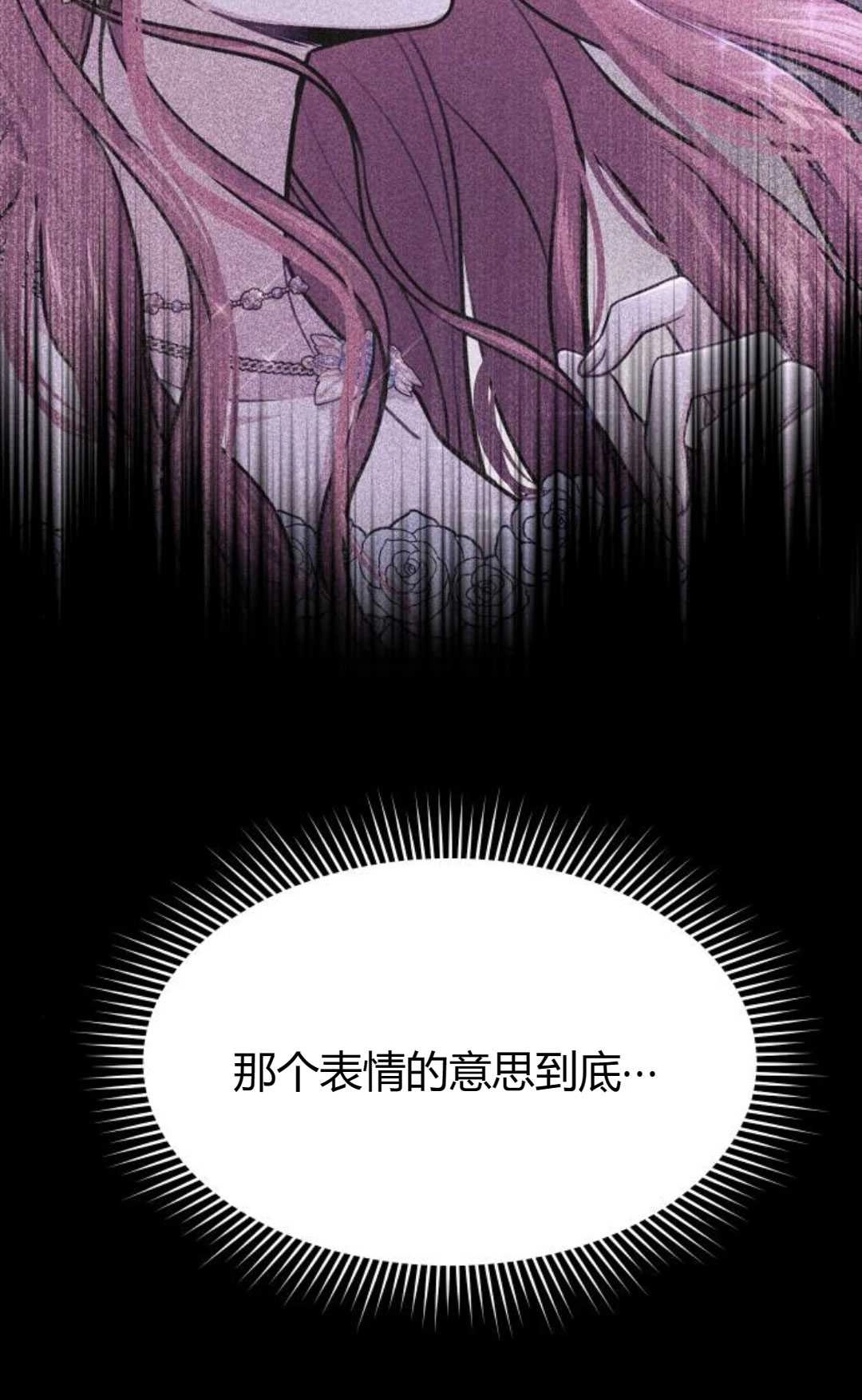 第38话-被遗弃的王女的秘密卧室-未知（第6张）