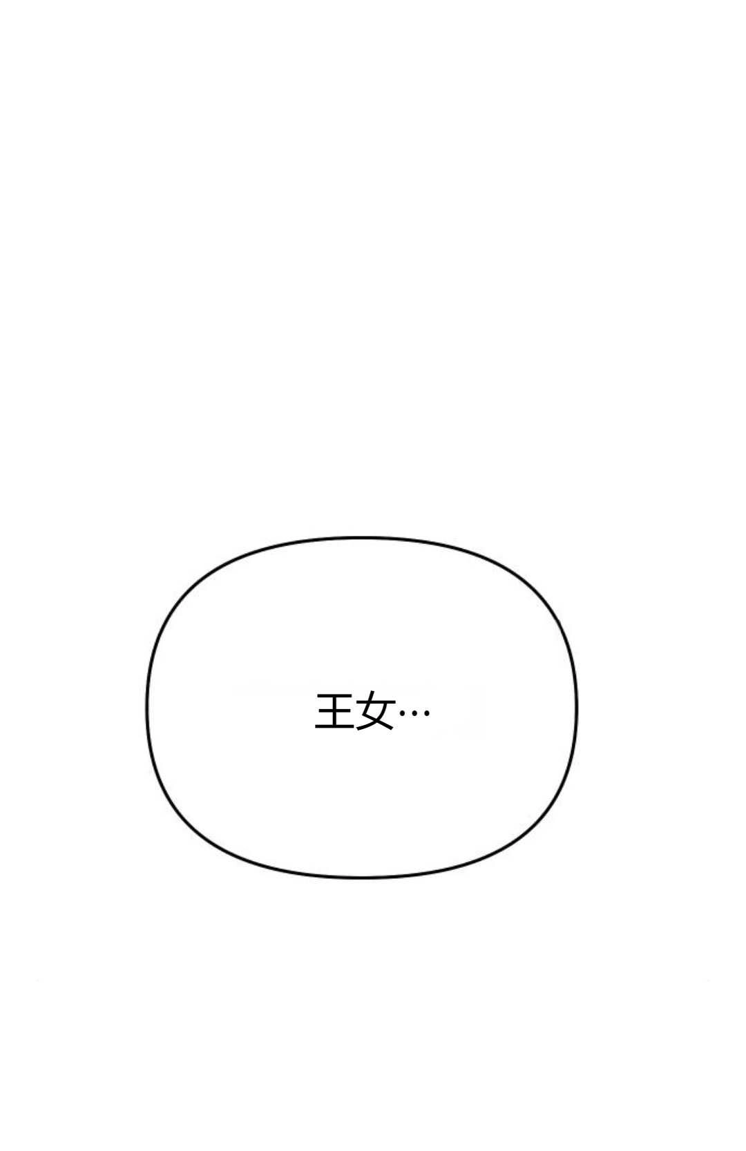 第39话-被遗弃的王女的秘密卧室-未知（第7张）