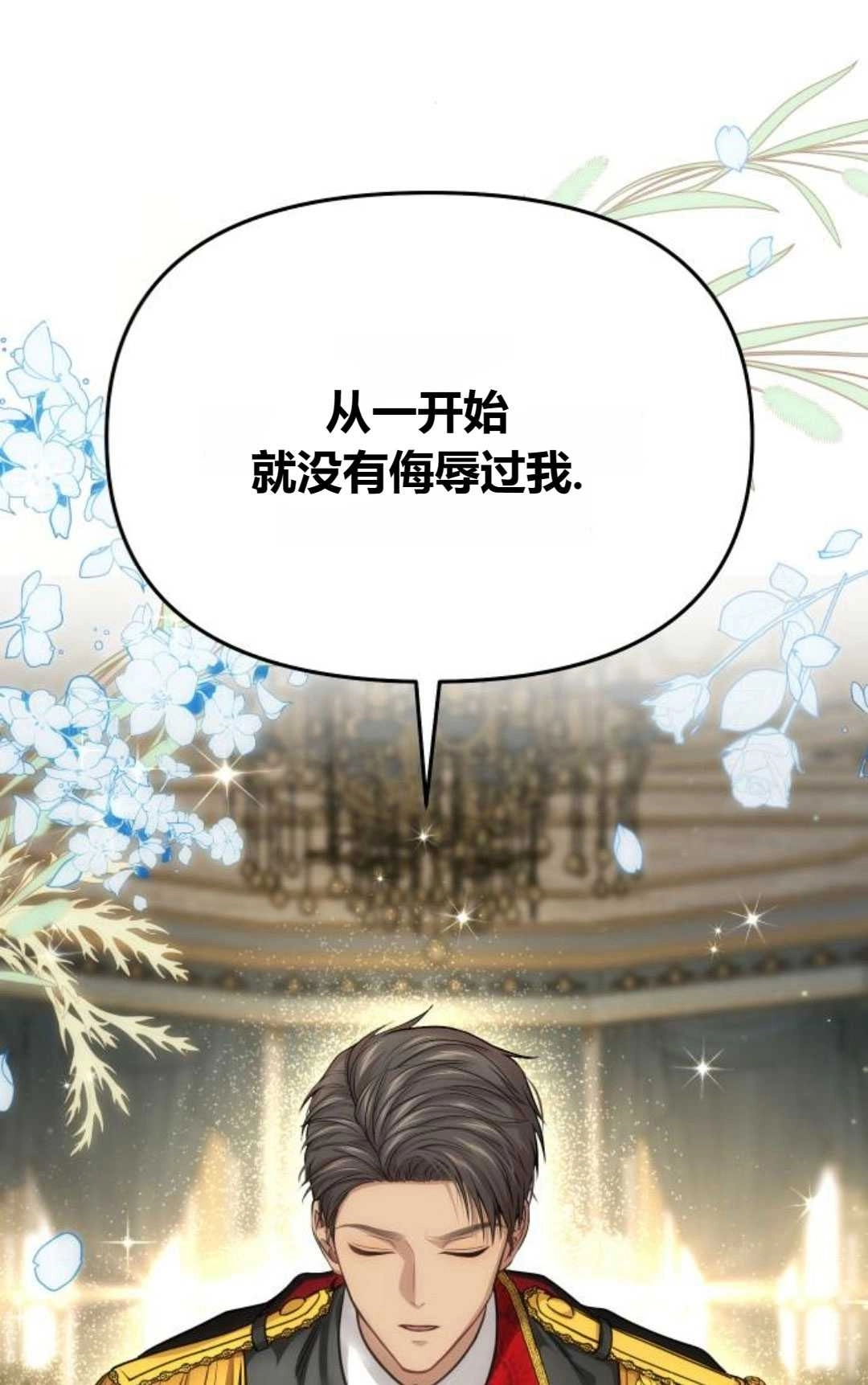 第39话-被遗弃的王女的秘密卧室-未知（第9张）
