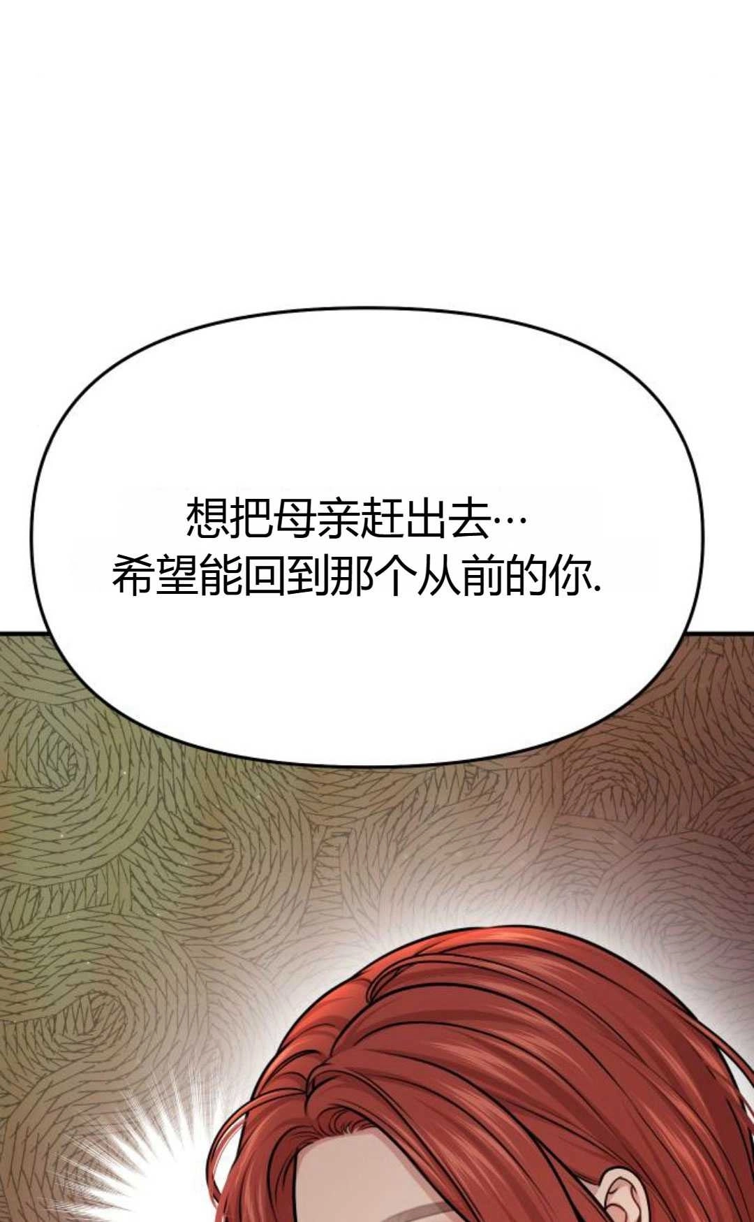 第40话-被遗弃的王女的秘密卧室-未知（第2张）