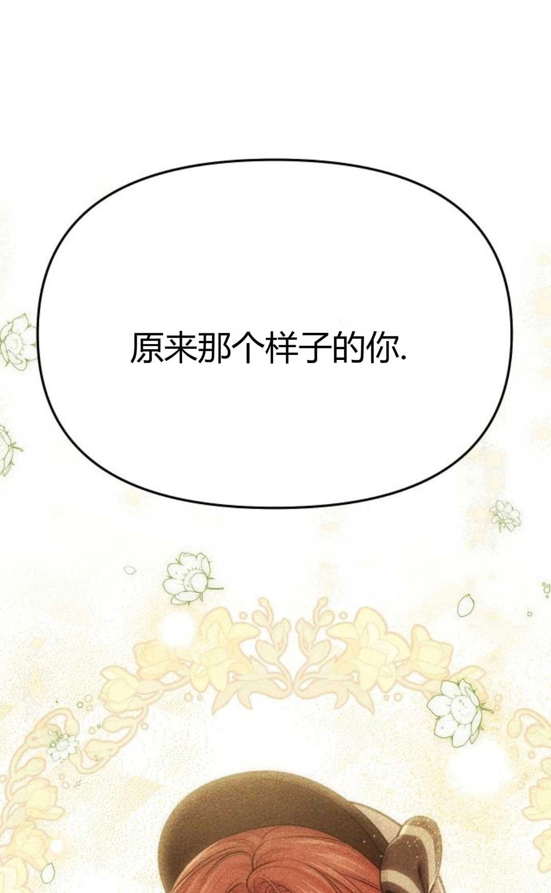 第40话-被遗弃的王女的秘密卧室-未知（第7张）