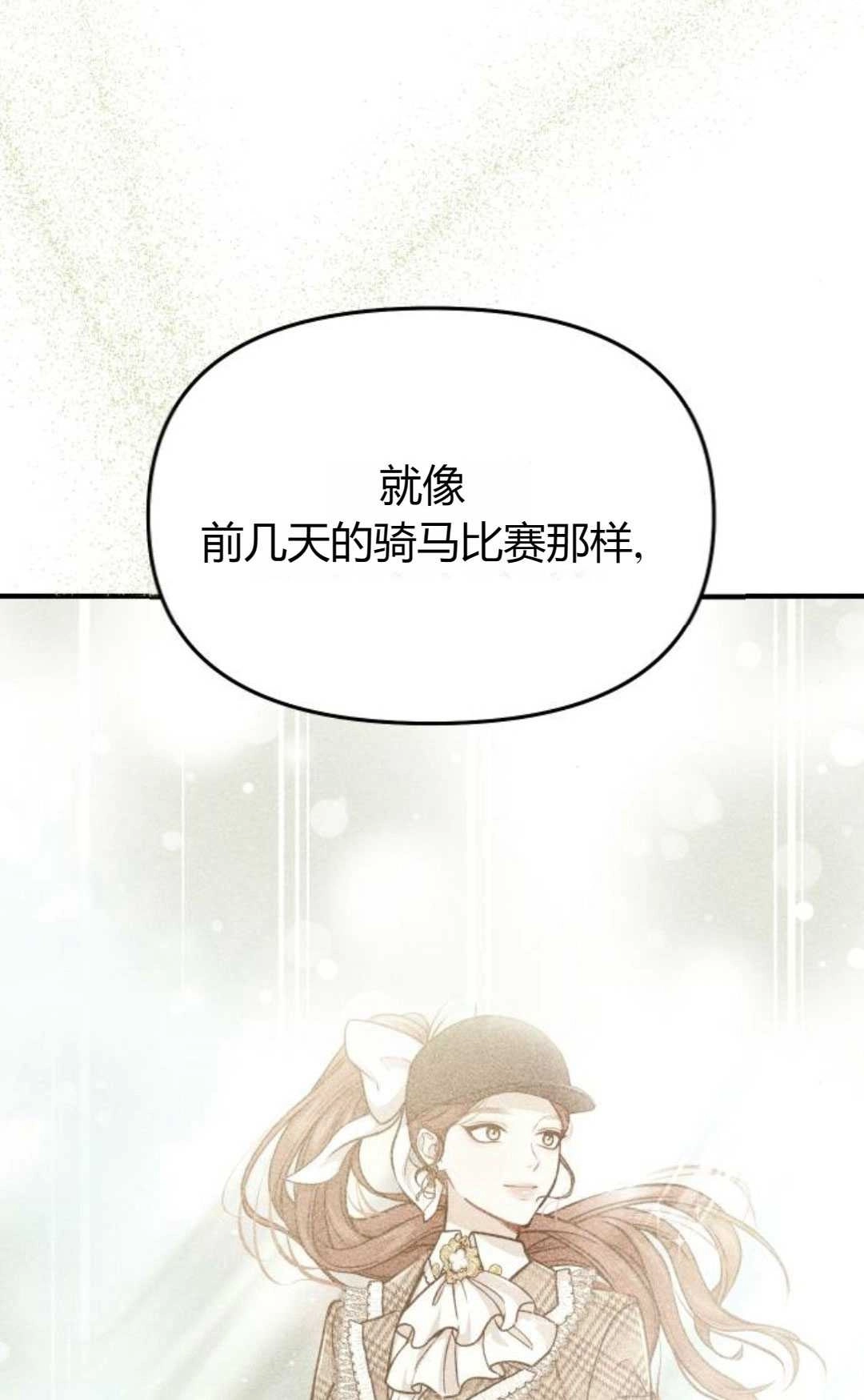 第40话-被遗弃的王女的秘密卧室-未知（第4张）