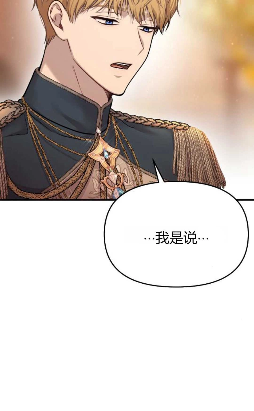 第40话-被遗弃的王女的秘密卧室-未知（第1张）