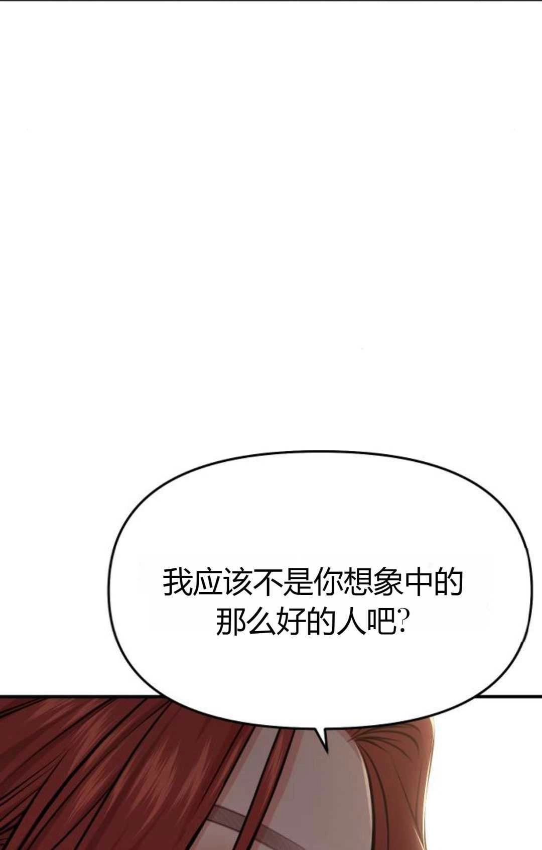 第41话-被遗弃的王女的秘密卧室-未知（第3张）