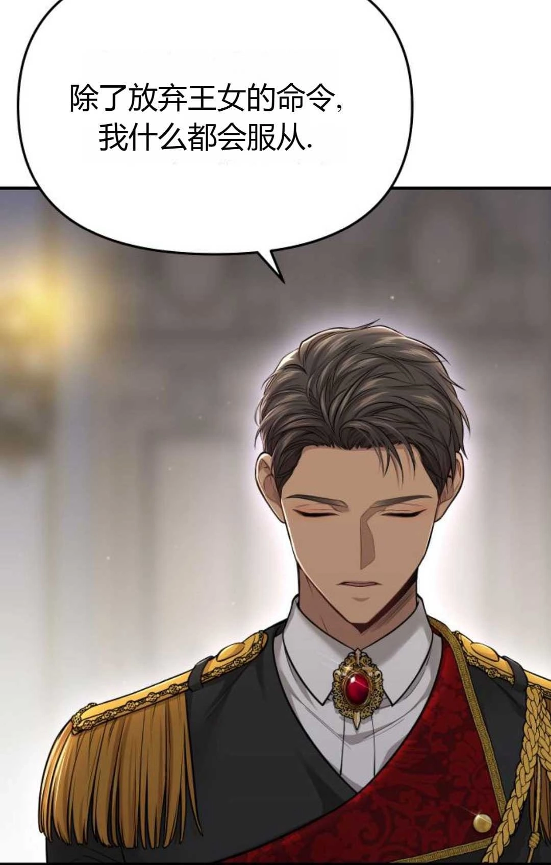 第41话-被遗弃的王女的秘密卧室-未知（第2张）