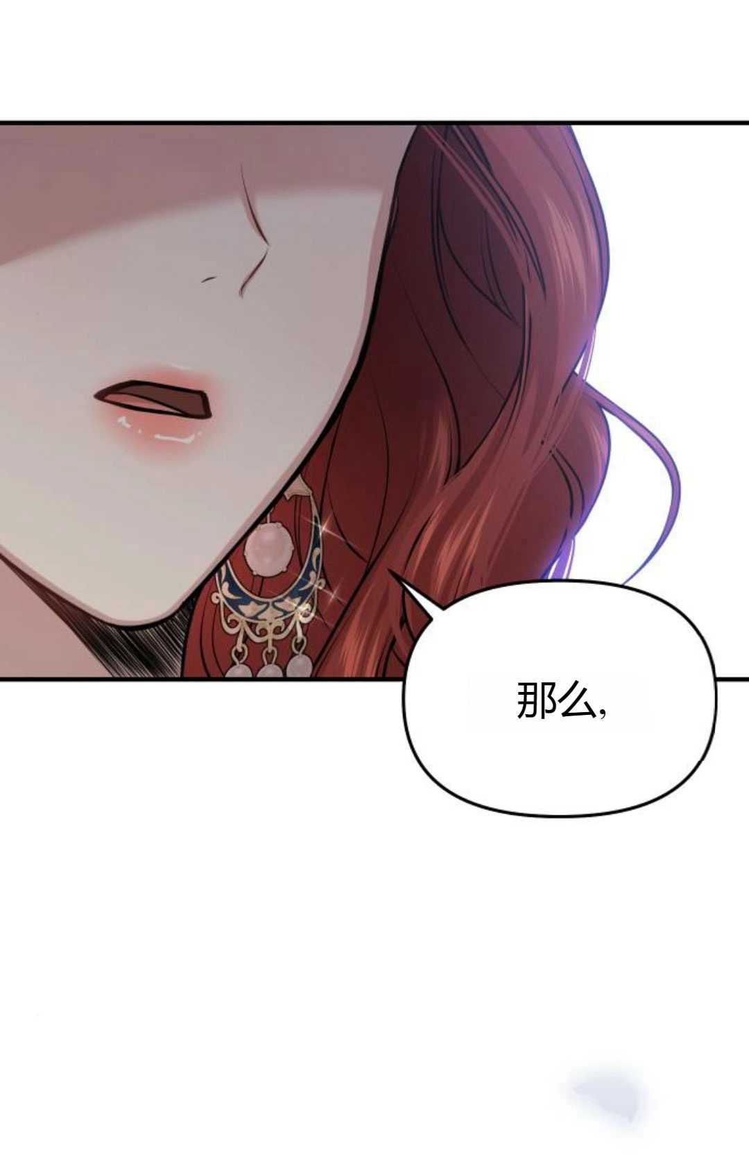 第41话-被遗弃的王女的秘密卧室-未知（第7张）
