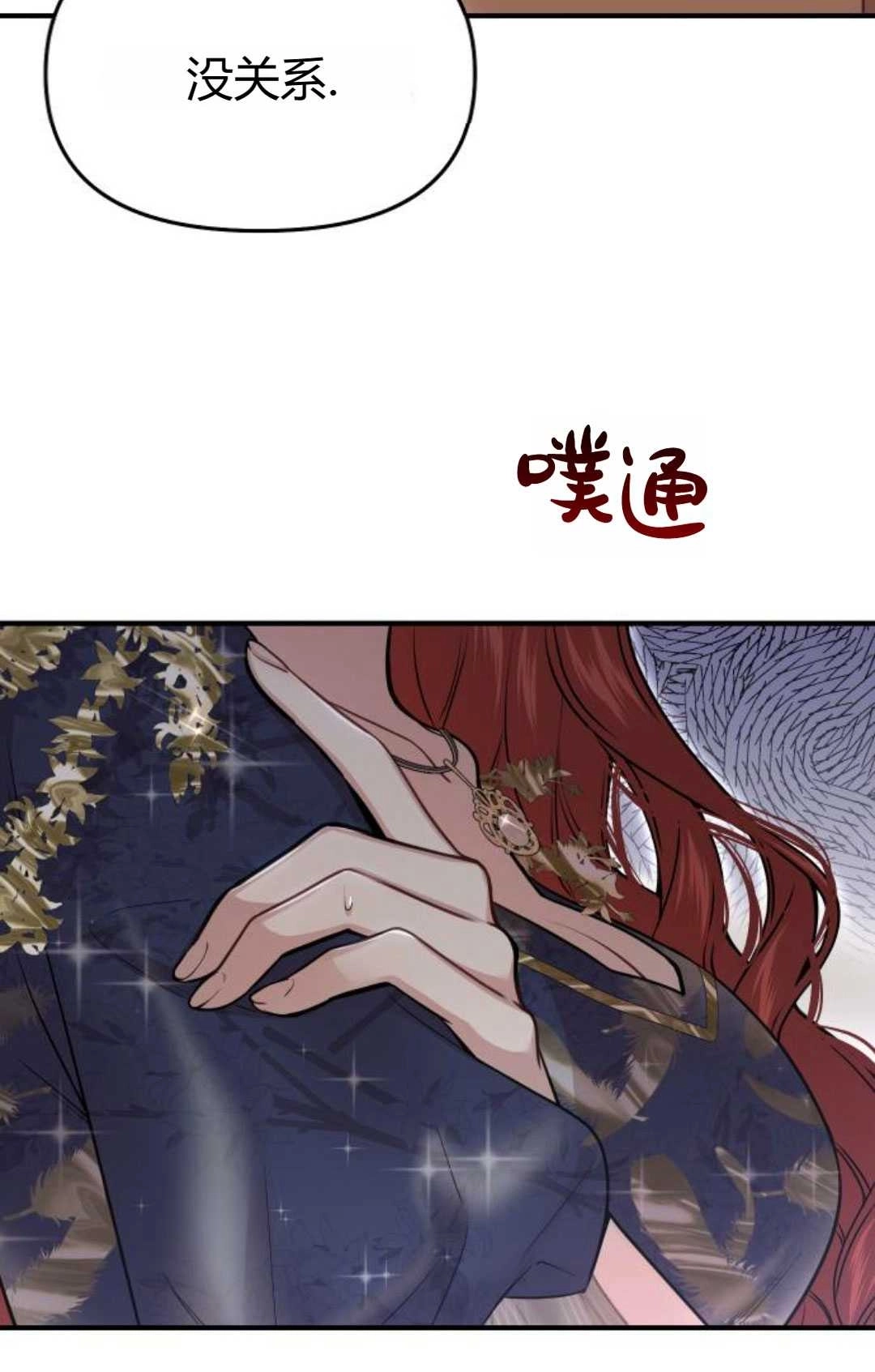 第41话-被遗弃的王女的秘密卧室-未知（第5张）
