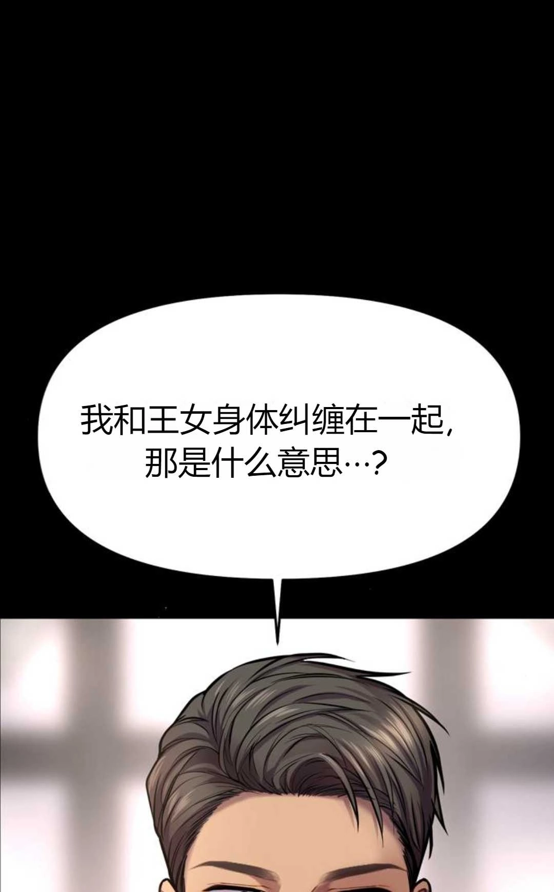 第04话-被遗弃的王女的秘密卧室-未知（第10张）