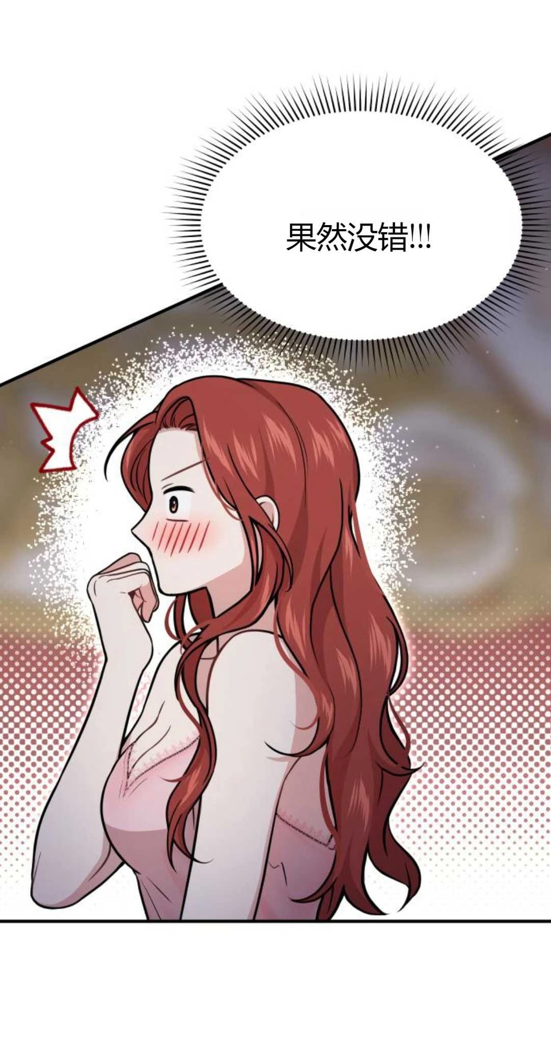 第42-43话-被遗弃的王女的秘密卧室-未知（第6张）