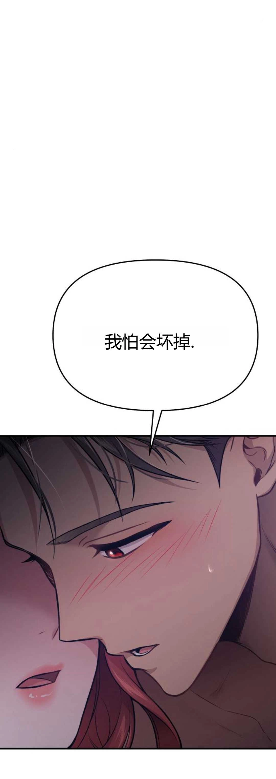 第42-43话-被遗弃的王女的秘密卧室-未知（第11张）