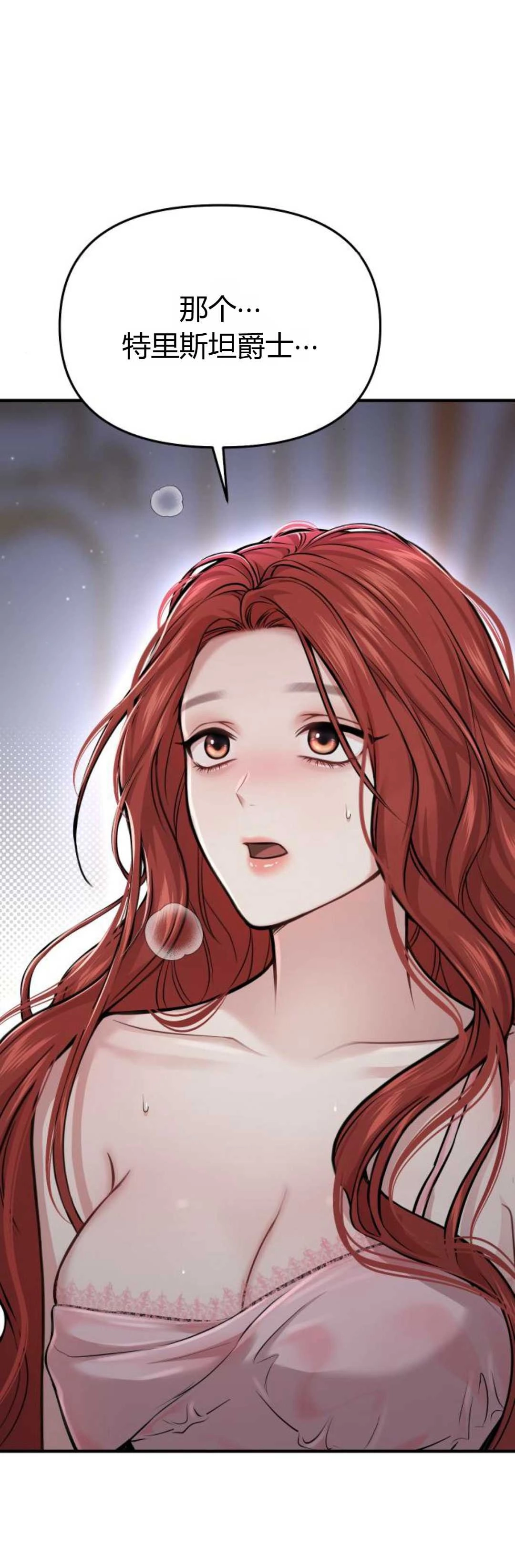 第42-43话-被遗弃的王女的秘密卧室-未知（第1张）
