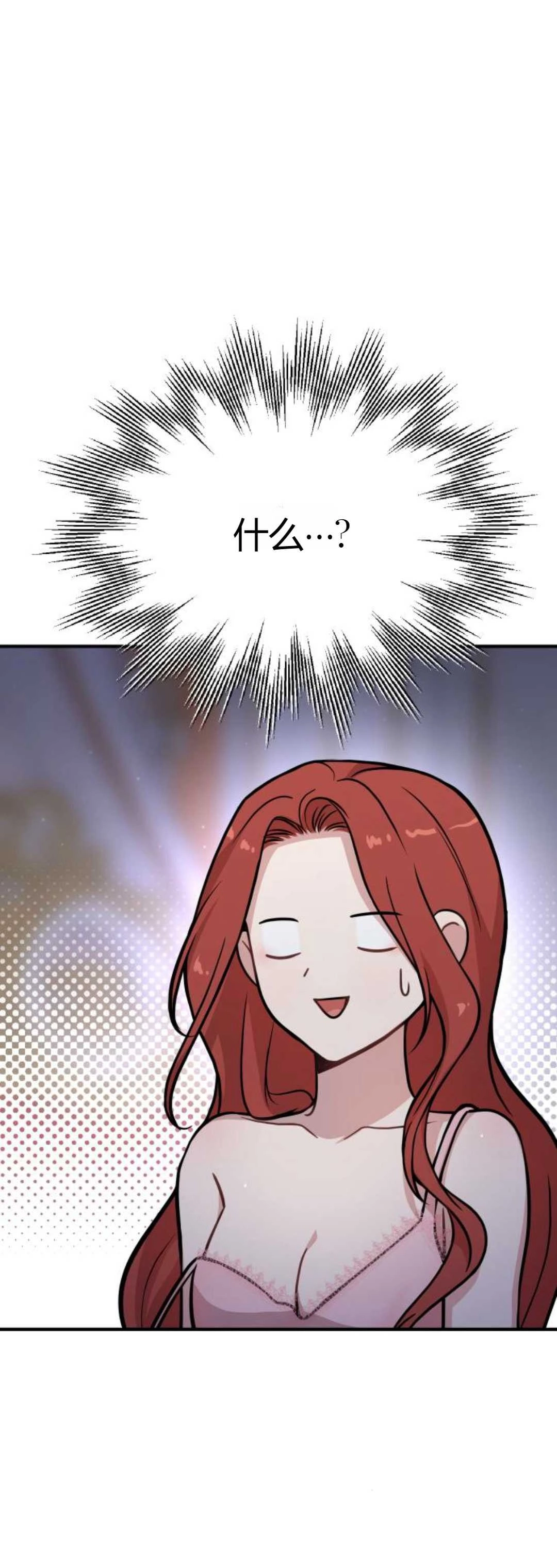 第42-43话-被遗弃的王女的秘密卧室-未知（第8张）