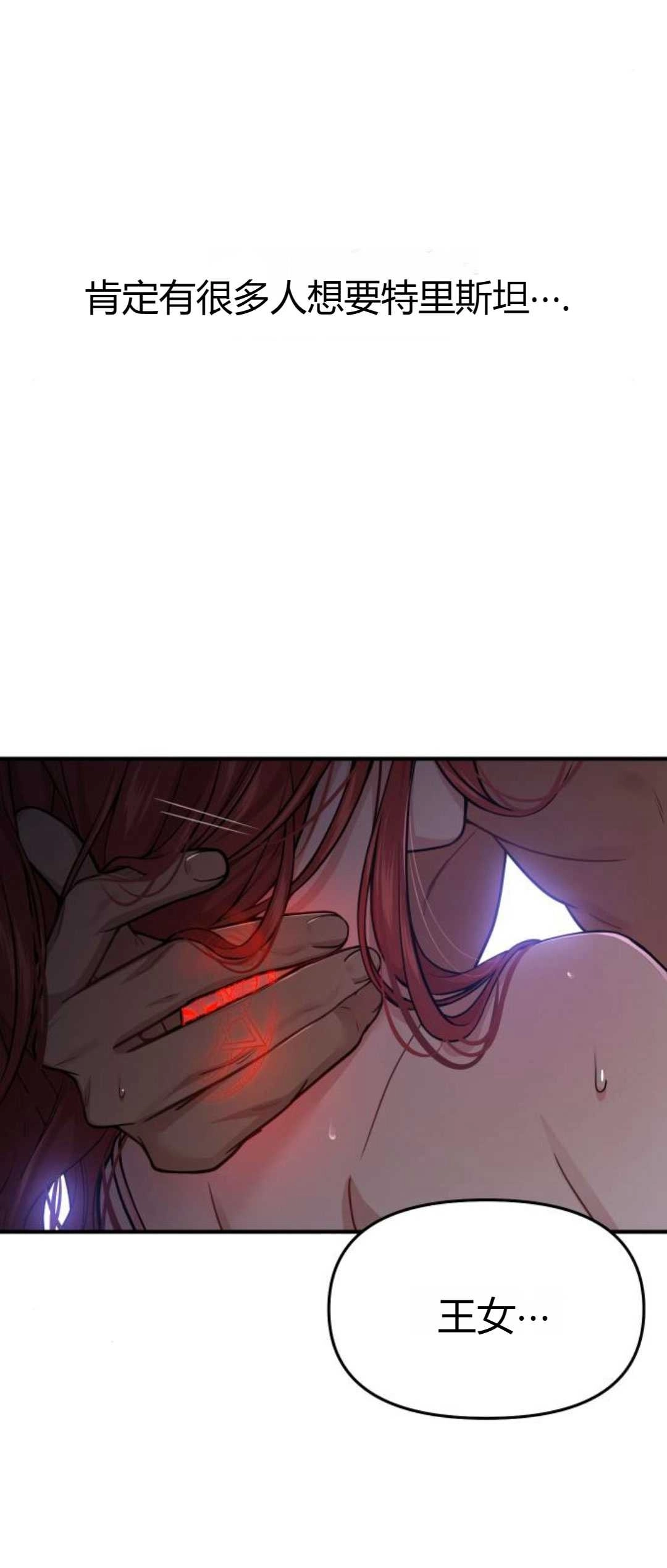 第42-43话-被遗弃的王女的秘密卧室-未知（第10张）