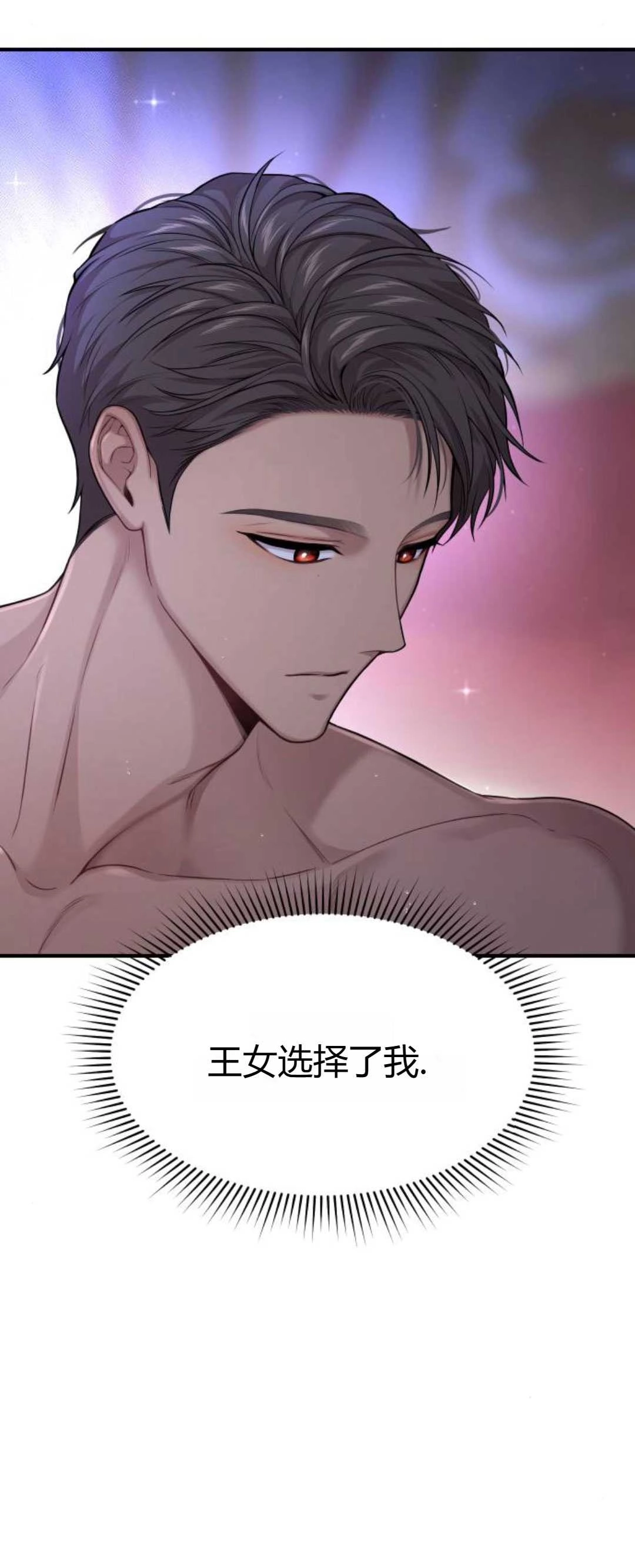 第44话-被遗弃的王女的秘密卧室-未知（第3张）