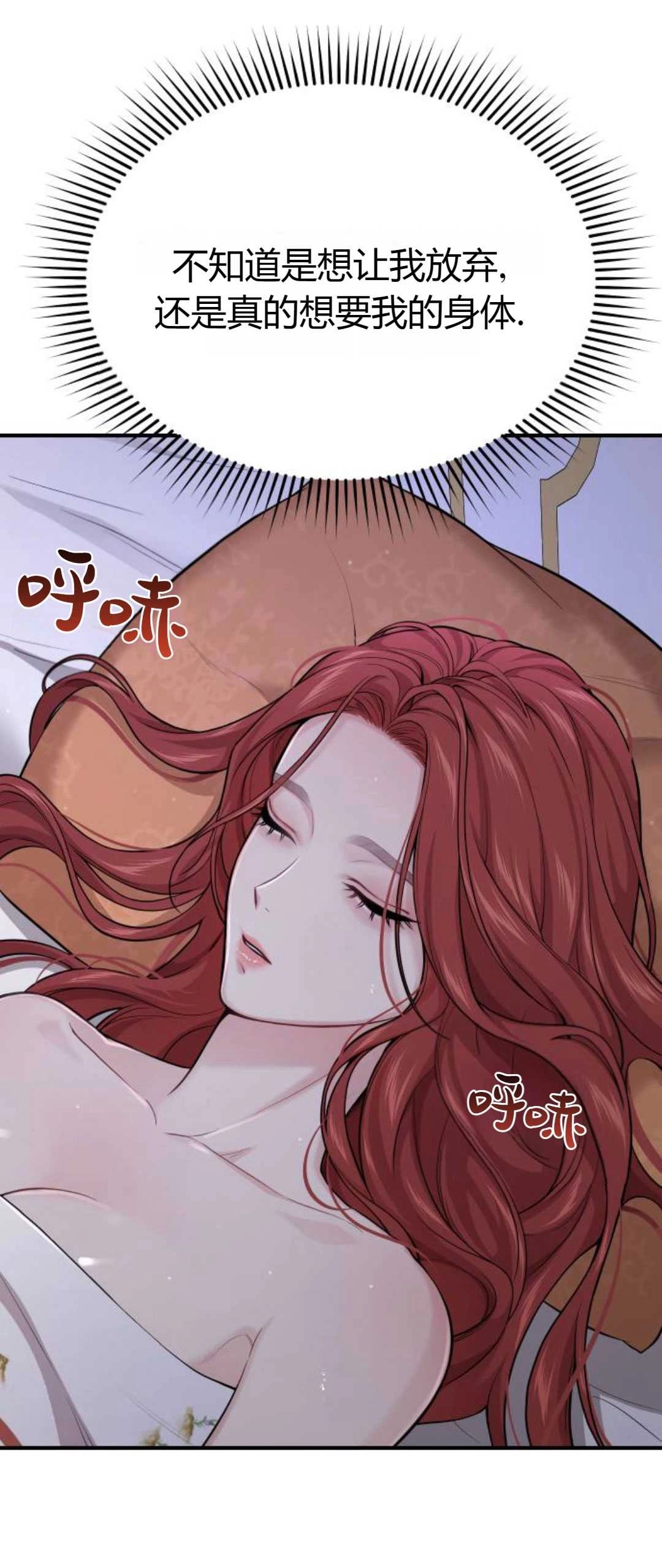 第44话-被遗弃的王女的秘密卧室-未知（第4张）