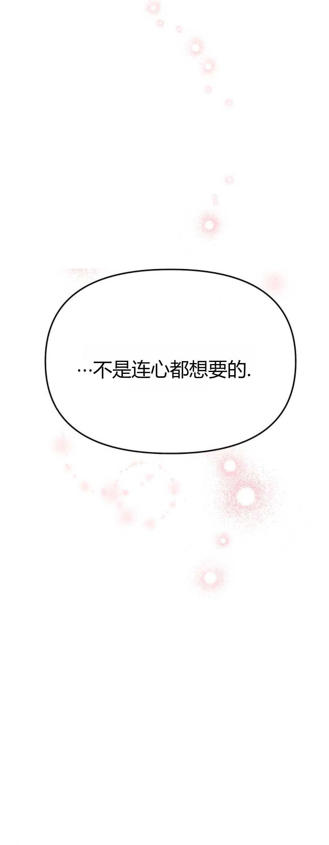 第44话-被遗弃的王女的秘密卧室-未知（第7张）