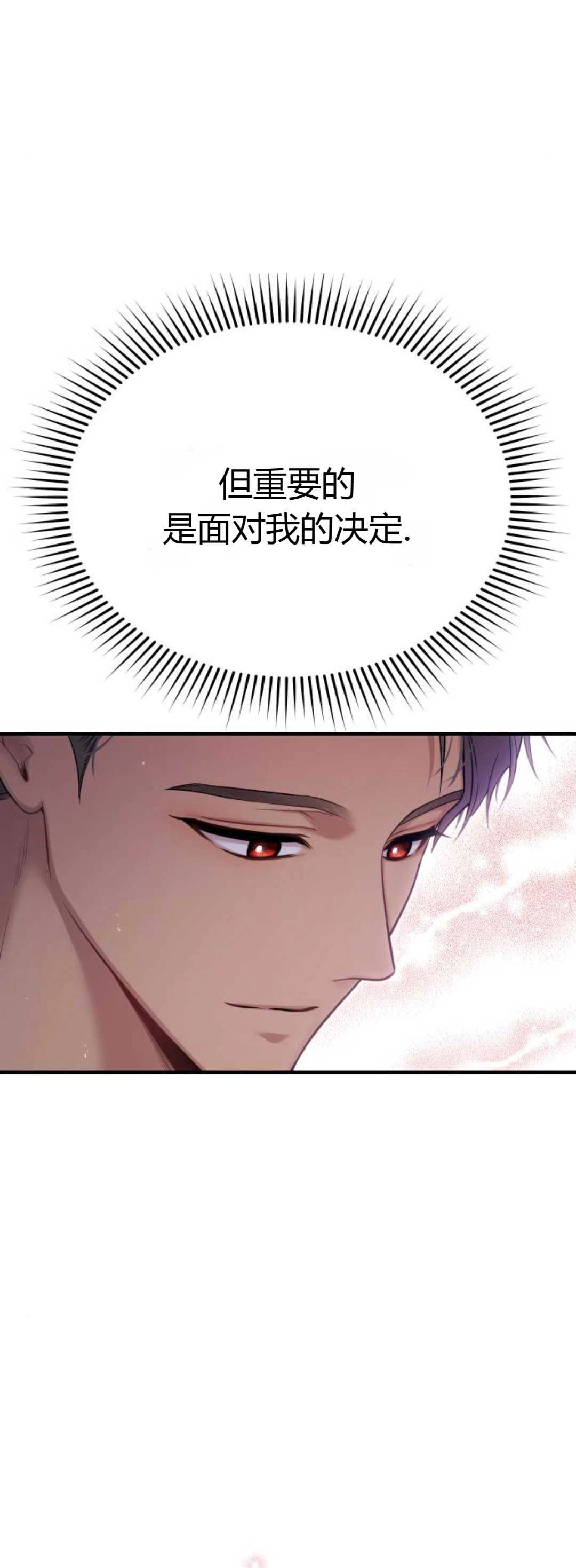 第44话-被遗弃的王女的秘密卧室-未知（第5张）