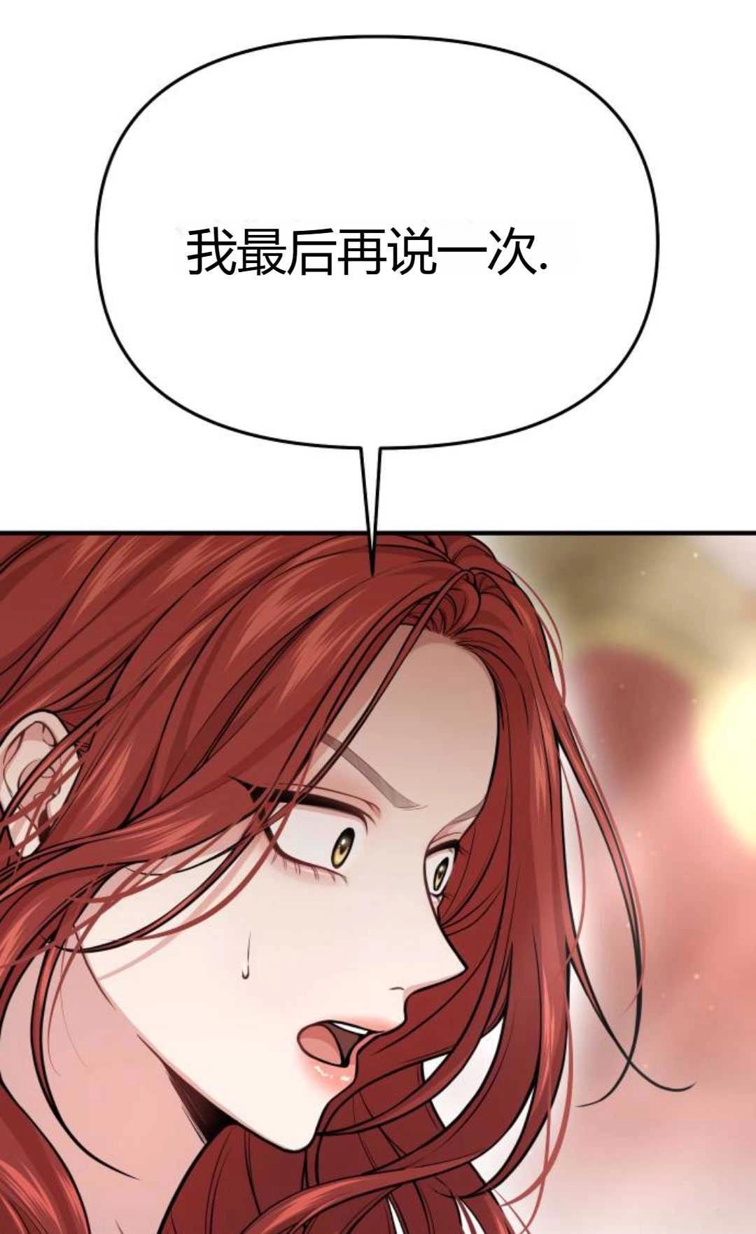 第45话-被遗弃的王女的秘密卧室-未知（第20张）