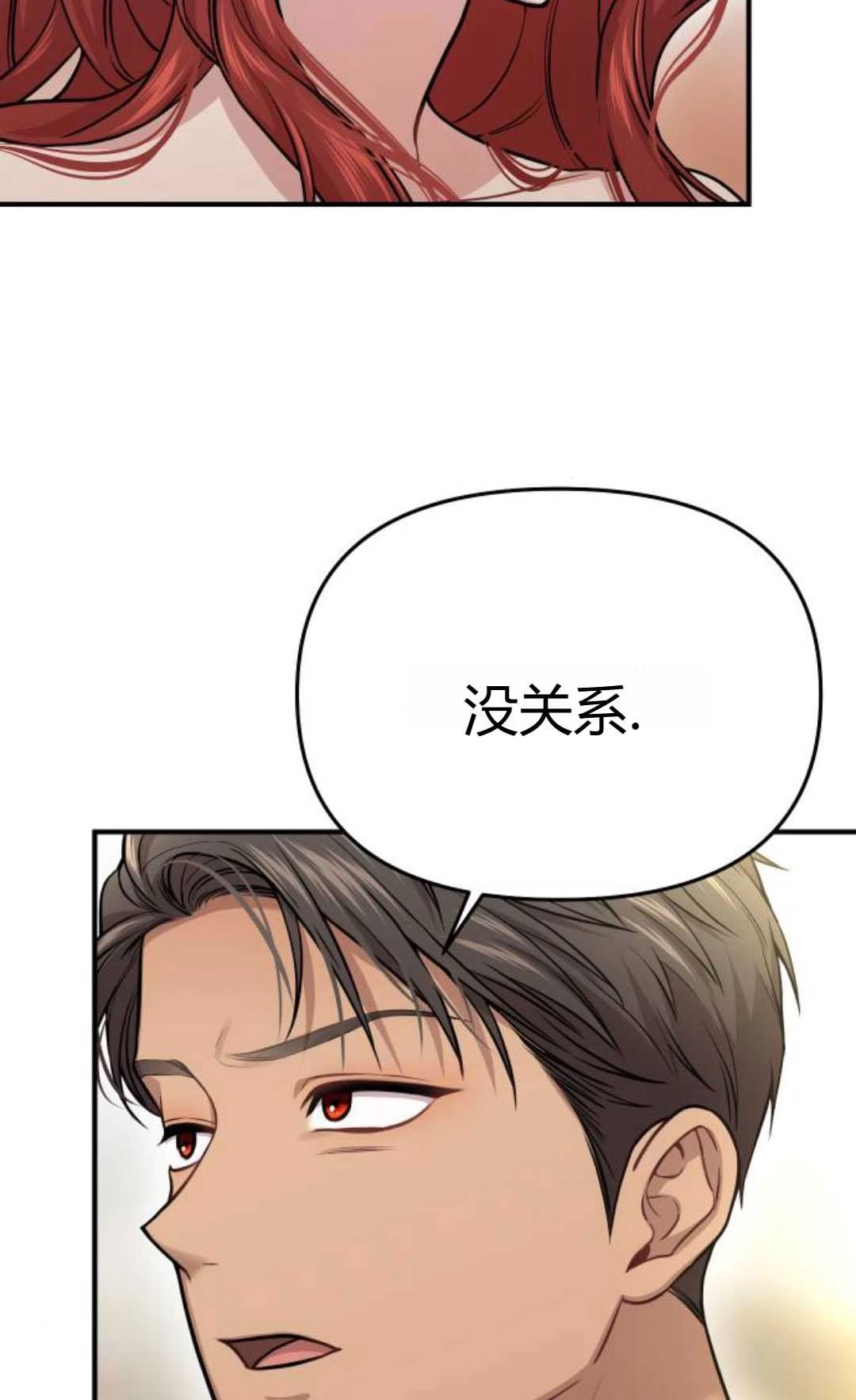 第45话-被遗弃的王女的秘密卧室-未知（第17张）