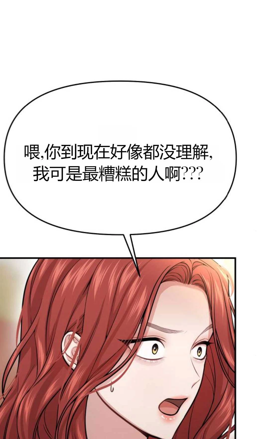 第45话-被遗弃的王女的秘密卧室-未知（第16张）