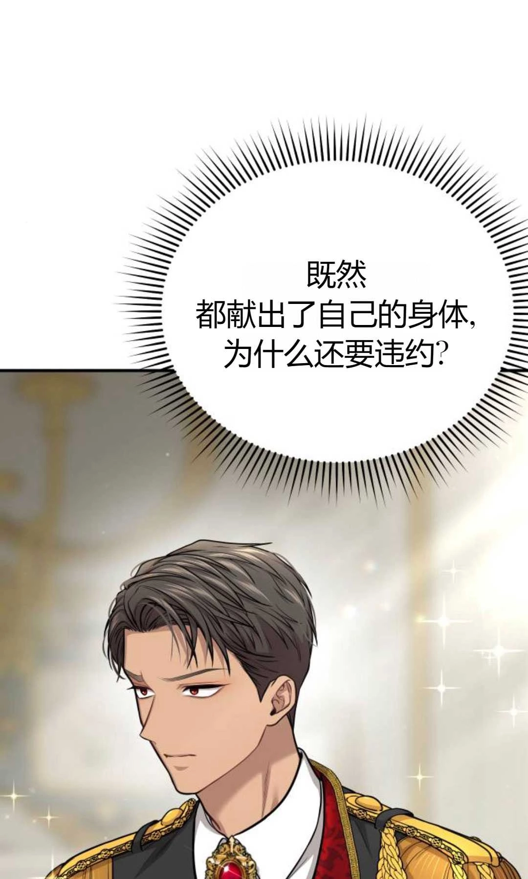 第45话-被遗弃的王女的秘密卧室-未知（第13张）