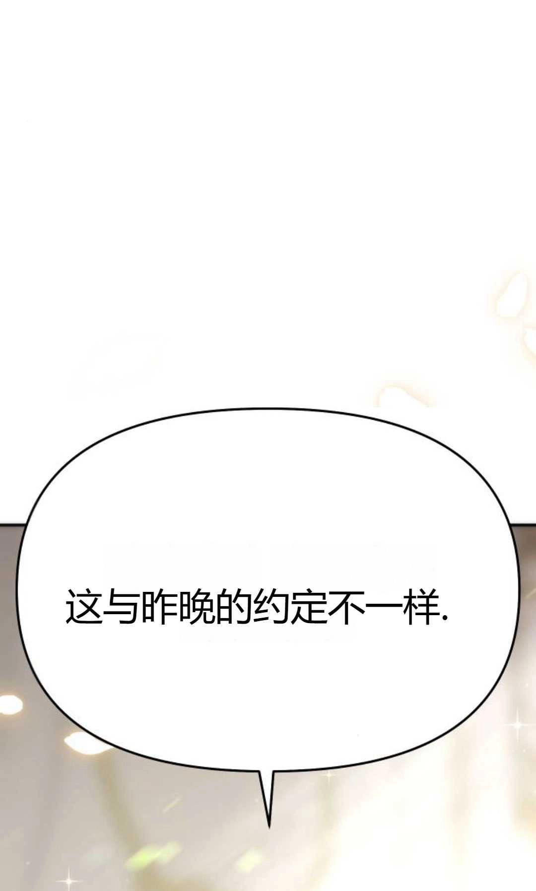 第45话-被遗弃的王女的秘密卧室-未知（第3张）