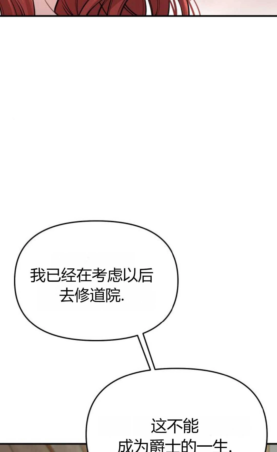 第45话-被遗弃的王女的秘密卧室-未知（第21张）