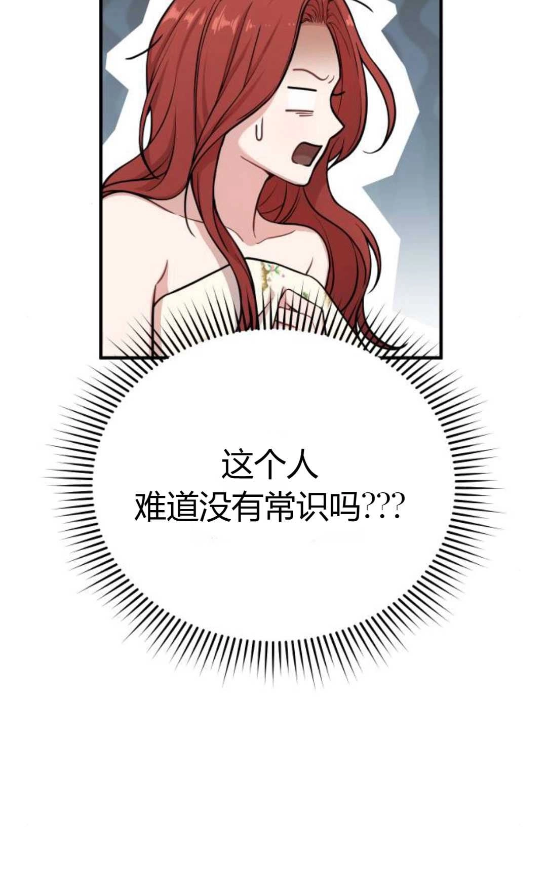 第45话-被遗弃的王女的秘密卧室-未知（第19张）