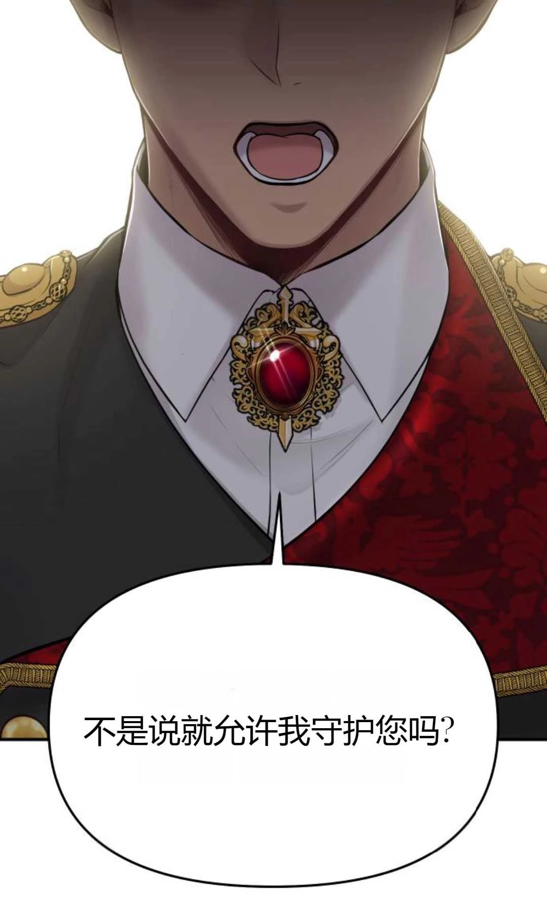 第45话-被遗弃的王女的秘密卧室-未知（第2张）