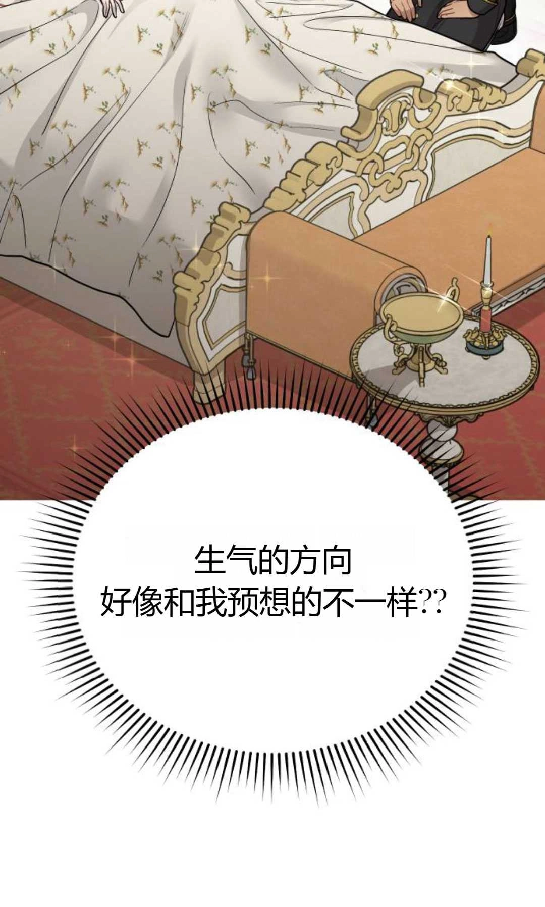 第45话-被遗弃的王女的秘密卧室-未知（第10张）