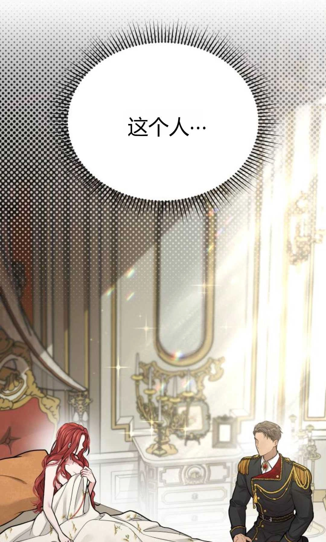 第45话-被遗弃的王女的秘密卧室-未知（第9张）