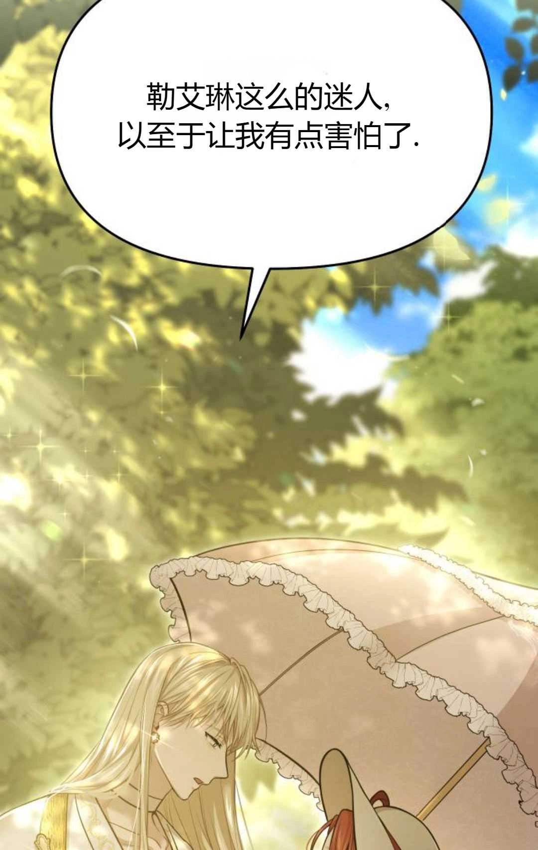 第46话-被遗弃的王女的秘密卧室-未知（第3张）
