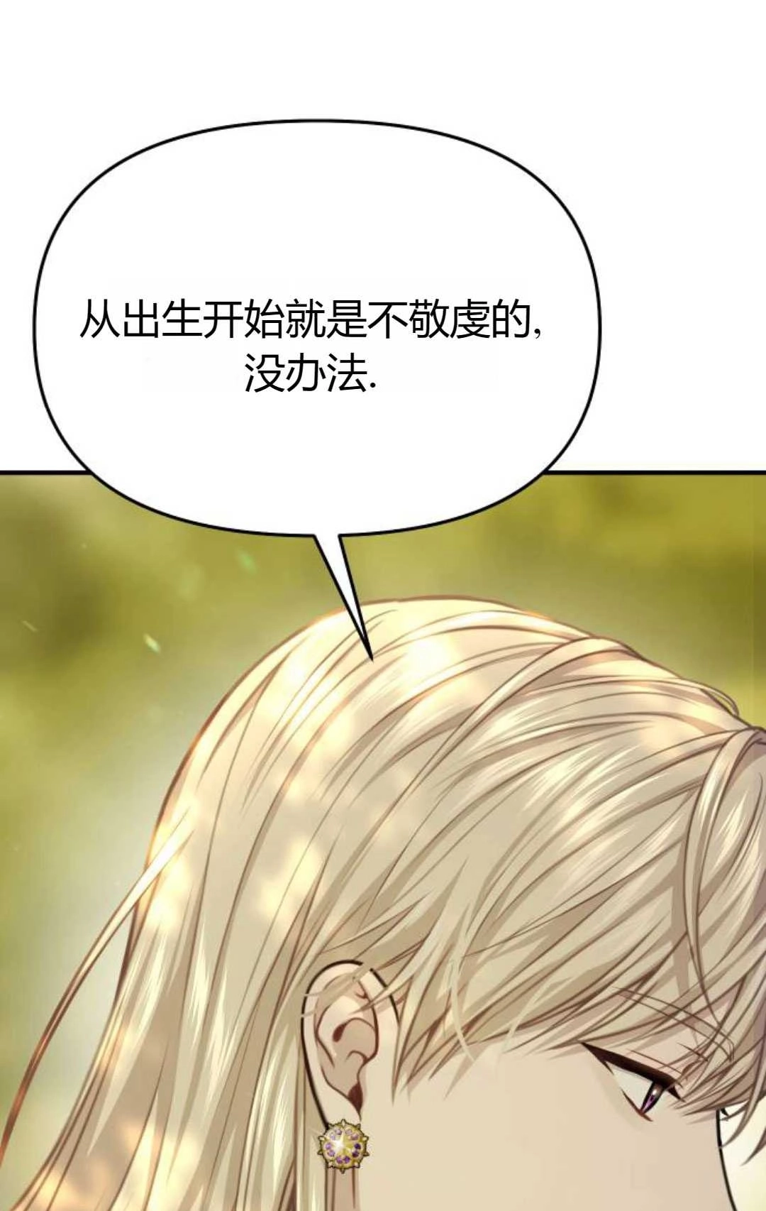 第46话-被遗弃的王女的秘密卧室-未知（第7张）