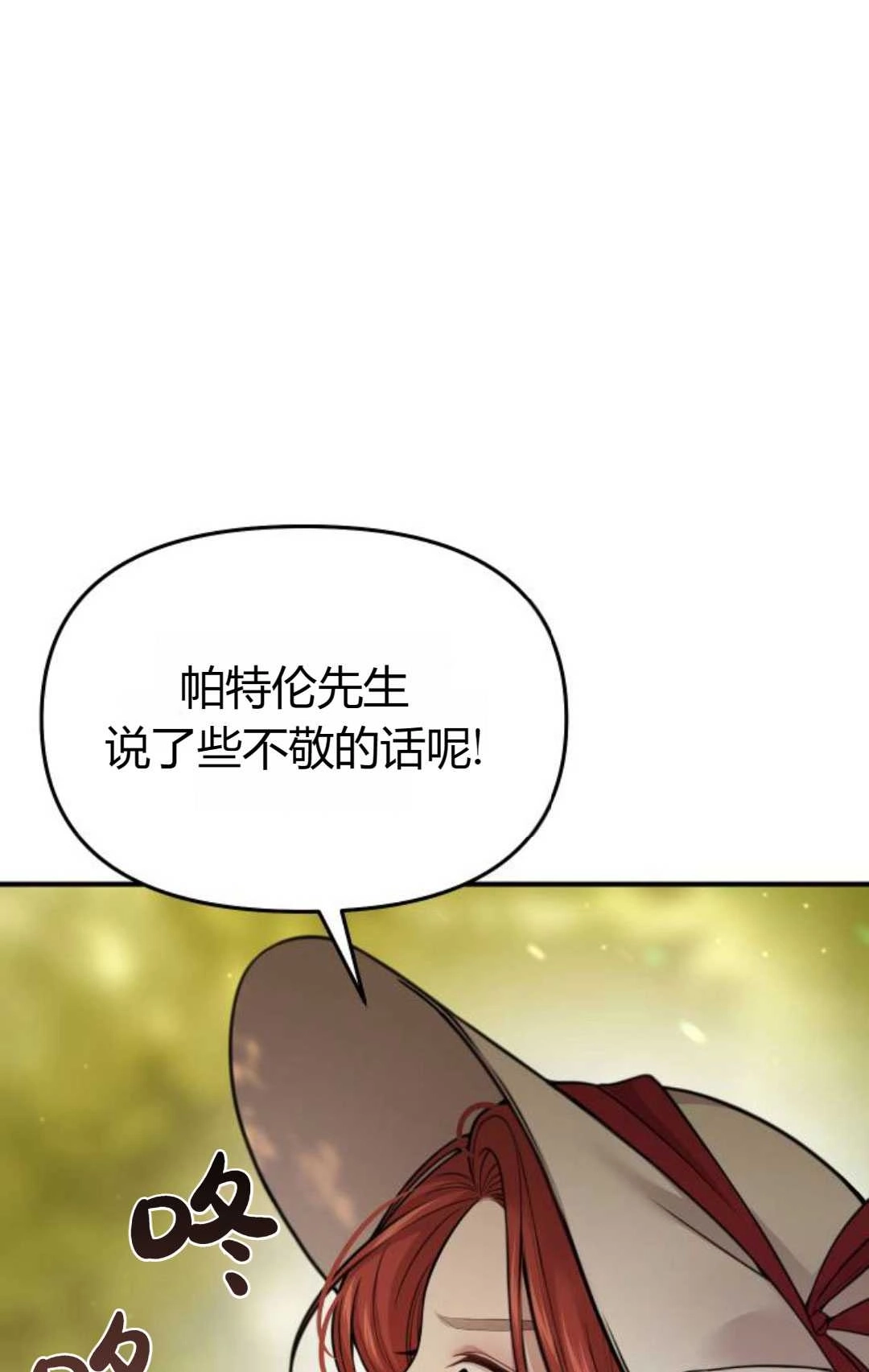 第46话-被遗弃的王女的秘密卧室-未知（第5张）