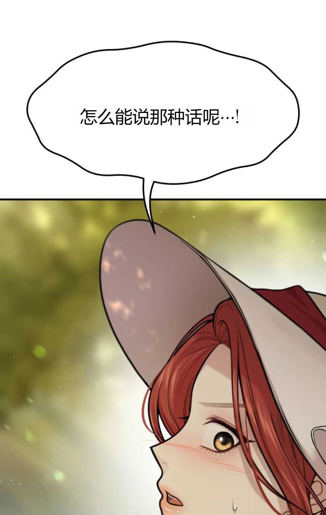第46话-被遗弃的王女的秘密卧室-未知（第9张）