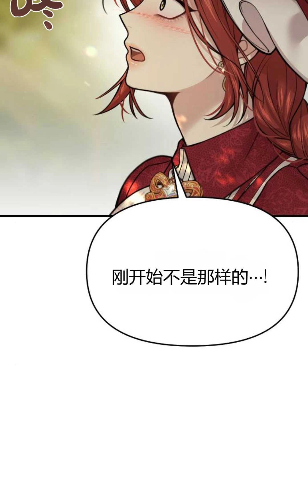 第46话-被遗弃的王女的秘密卧室-未知（第6张）