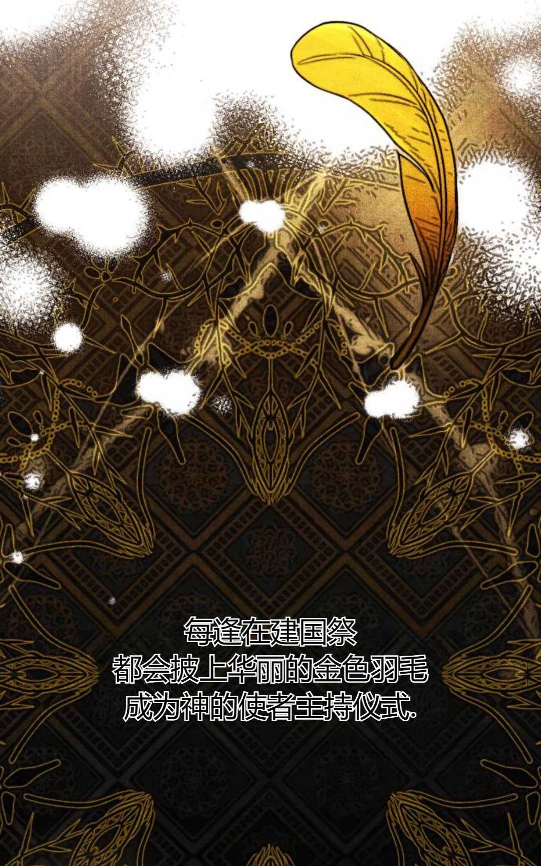 第47话-被遗弃的王女的秘密卧室-未知（第17张）