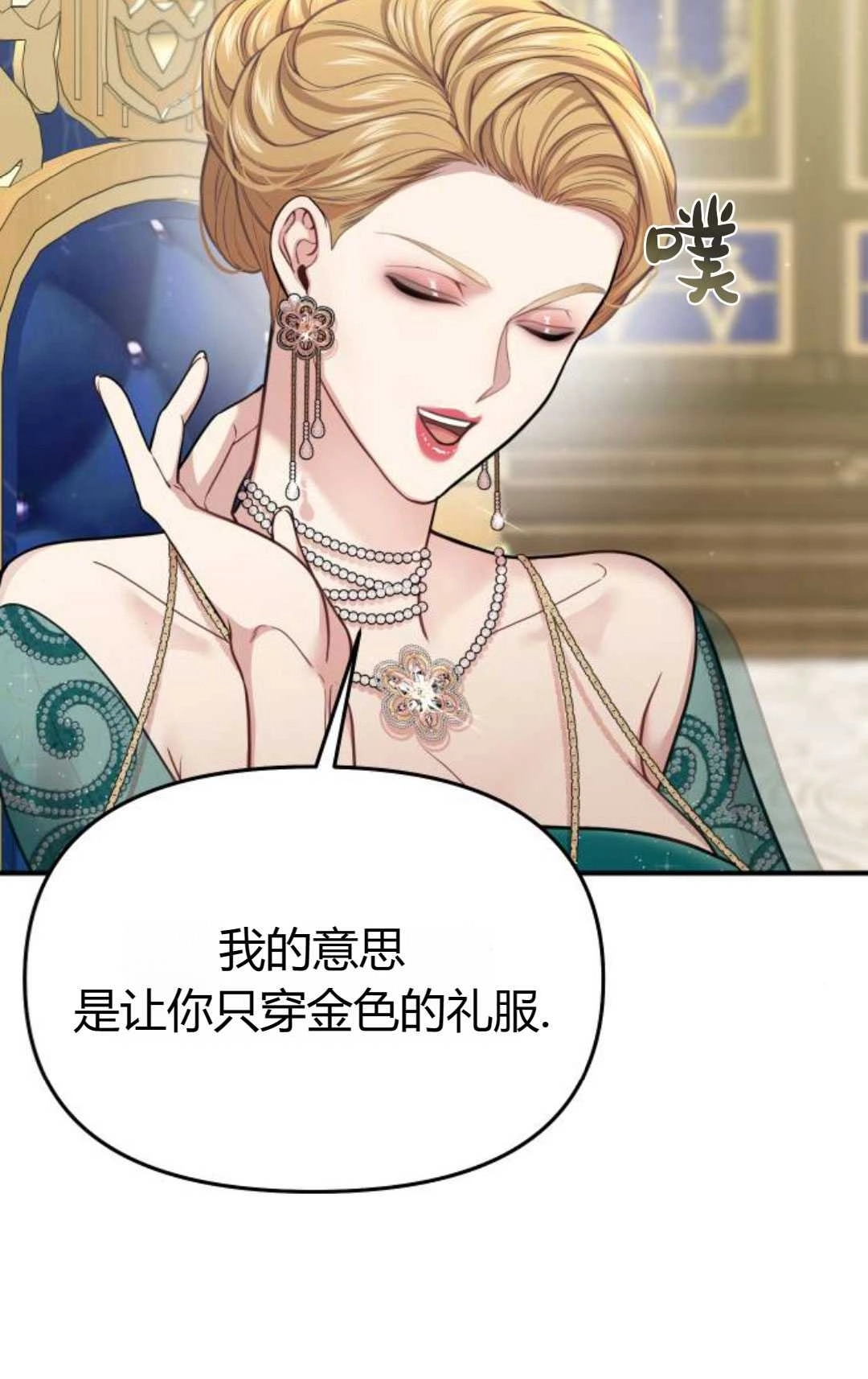 第47话-被遗弃的王女的秘密卧室-未知（第7张）