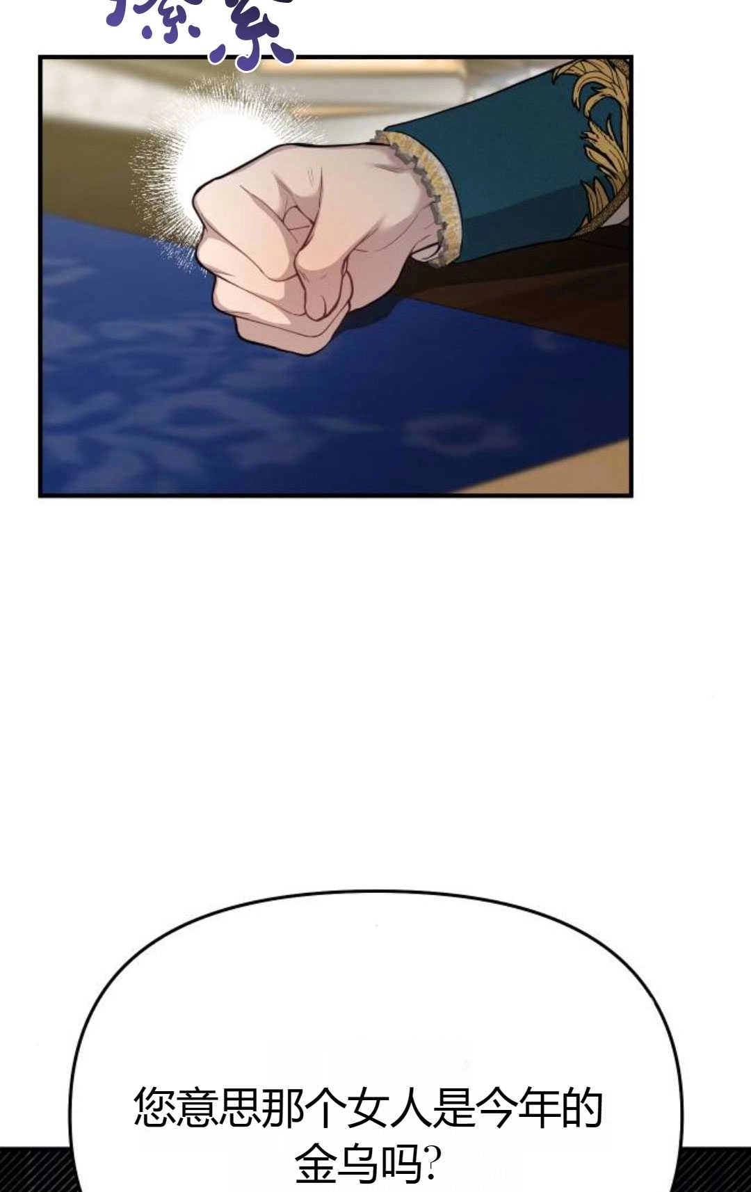 第47话-被遗弃的王女的秘密卧室-未知（第4张）