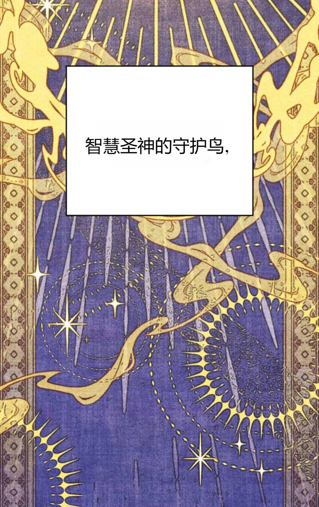 第47话-被遗弃的王女的秘密卧室-未知（第11张）